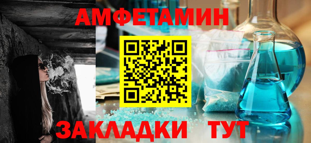Amphetamine  Amphetamine  Вход с VPN  Ейск  АМФЕТАМИН VHQ 