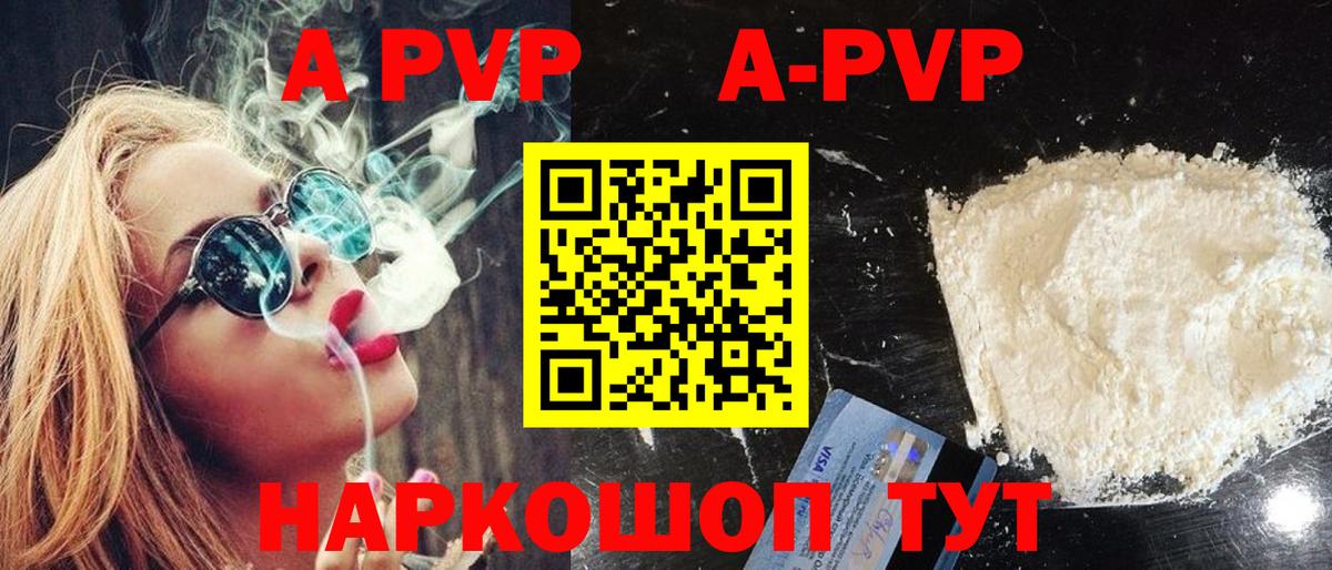 A-PVP СК Ейск