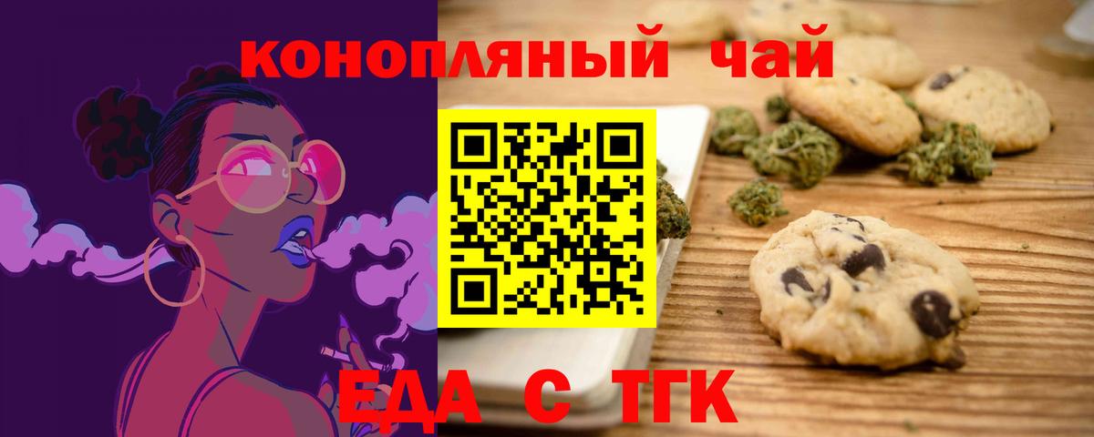 Canna-Cookies марихуана  Вход с VPN  Ейск 