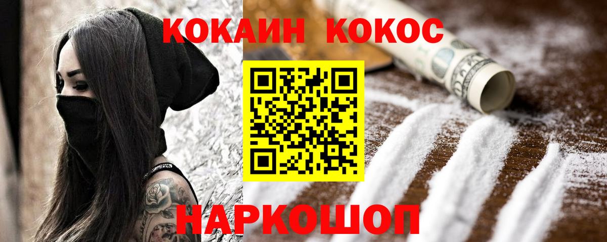  COCAIN Ейск