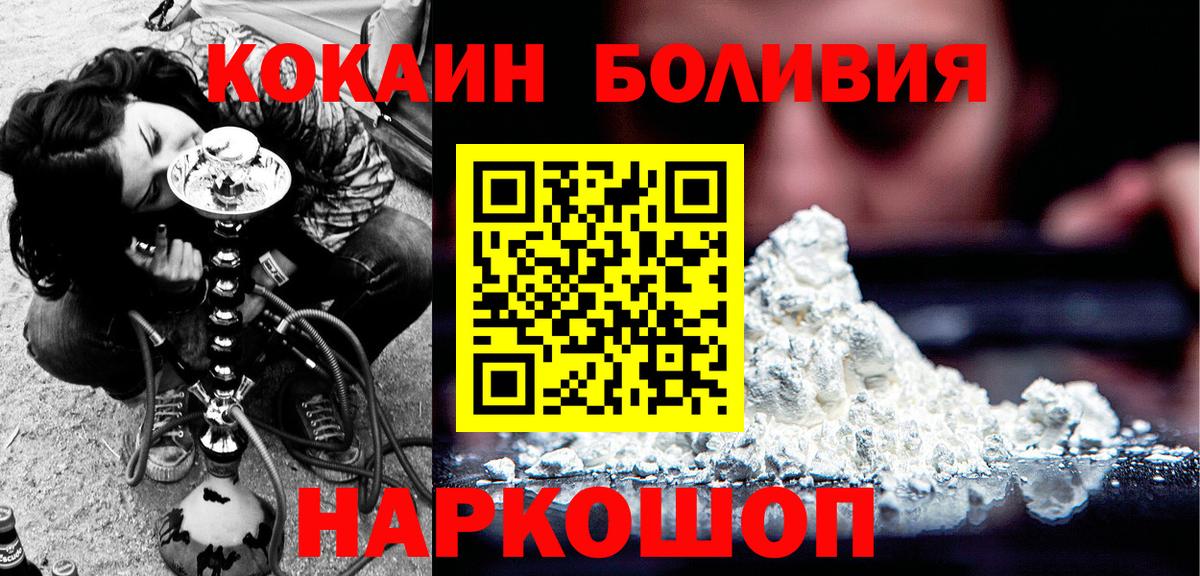 Ейск  КОКАИН 99%  Вход с VPN  COCAIN Колумбийский 