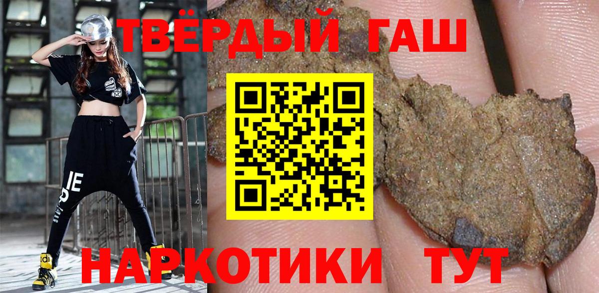 ГАШ убойный Ейск