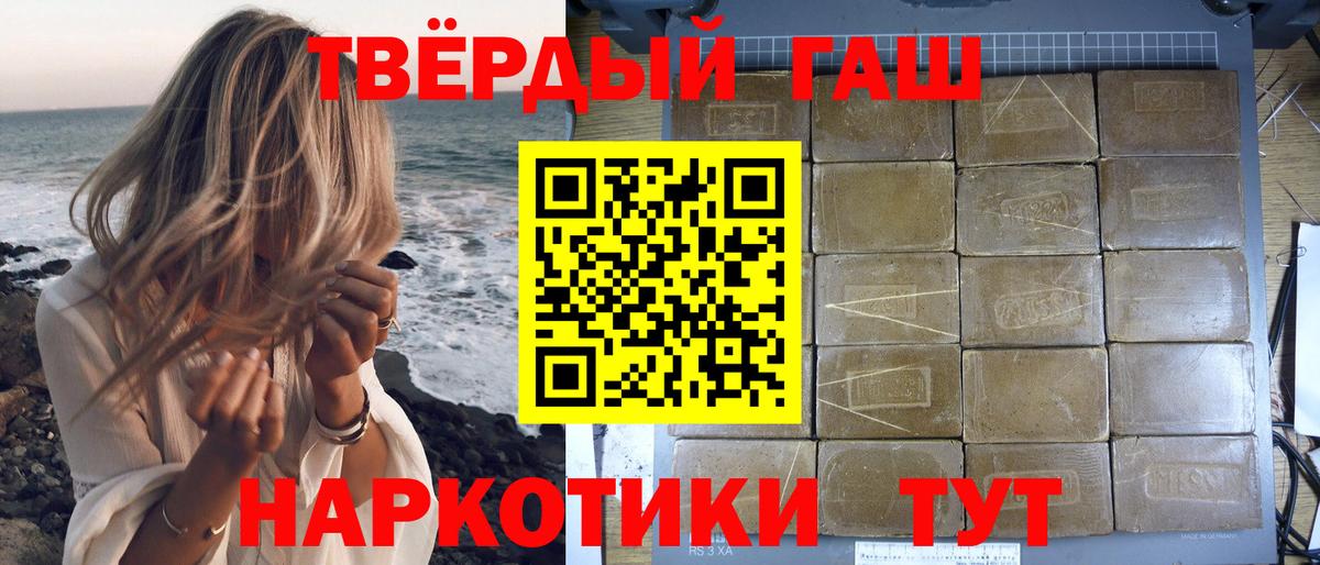 ГАШИШ убойный  Гашиш  Ейск  Вход с VPN 