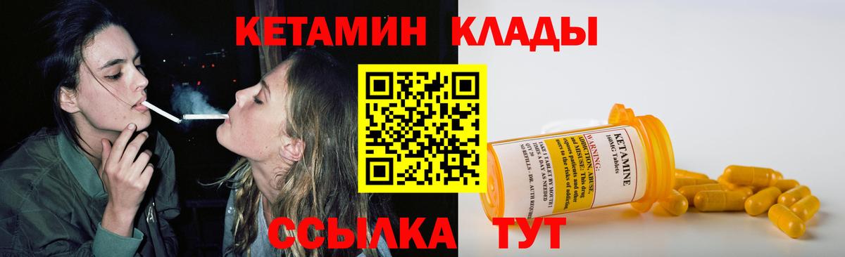Кетамин VHQ  КЕТАМИН VHQ  Вход с VPN  Ейск 