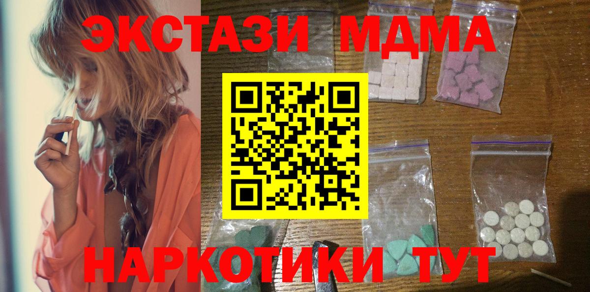 МДМА молли Ейск