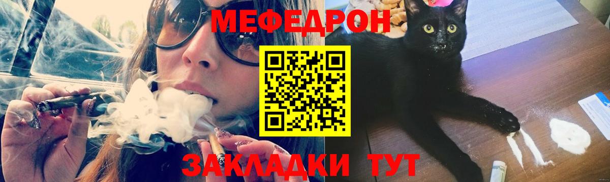 Ейск  Меф VHQ  Вход с VPN  МЕФ mephedrone 