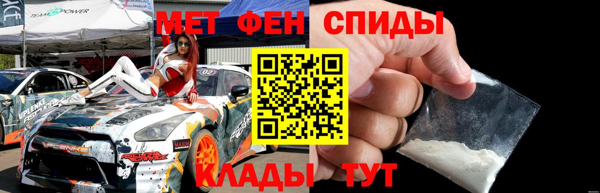 Ейск  Первитин винт  Вход с VPN  Первитин винт 