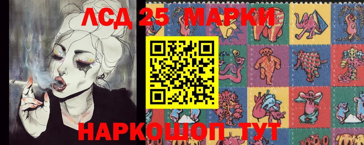 Марки 25I-NBOMe 1,5мг  Марки 25I-NBOMe  Ейск  Вход с VPN 