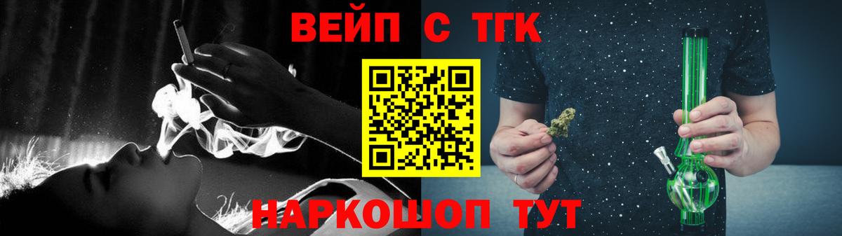 ТГК THC oil Ейск