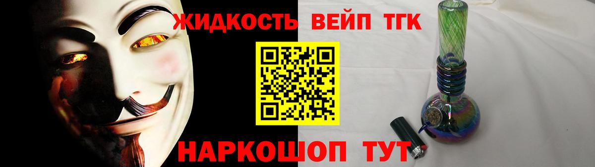 Ейск  Дистиллят ТГК THC oil  Вход с VPN 