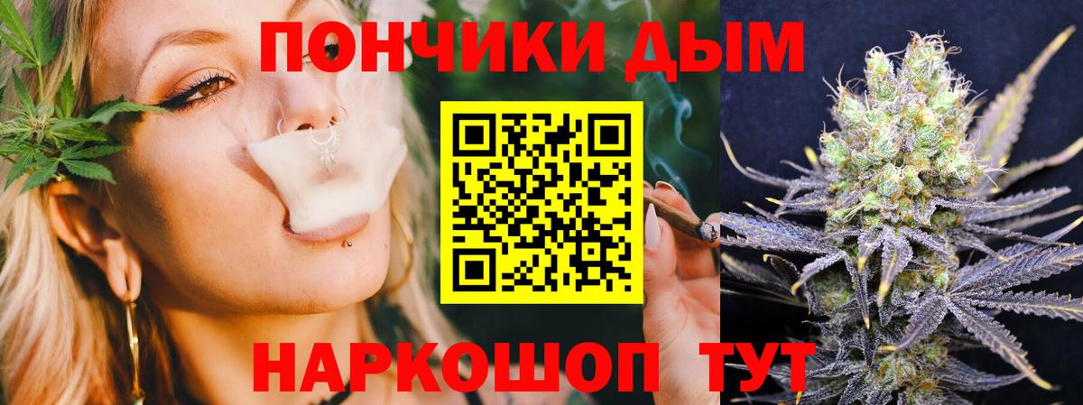 Марихуана Amnesia  МАРИХУАНА White Widow  Вход с VPN  Марихуана OG Kush  Канабис тримм  Ейск 