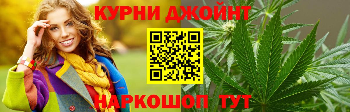 Канабис семена Ейск